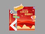  党建美陈活动打卡点