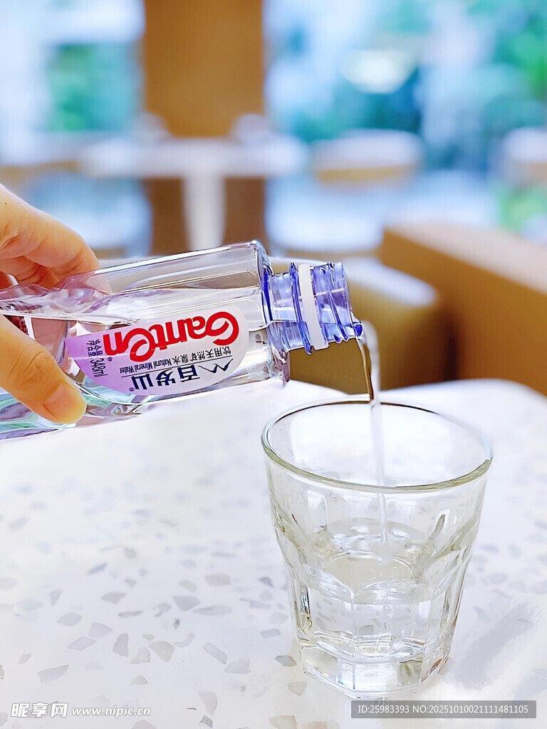 倒矿泉水