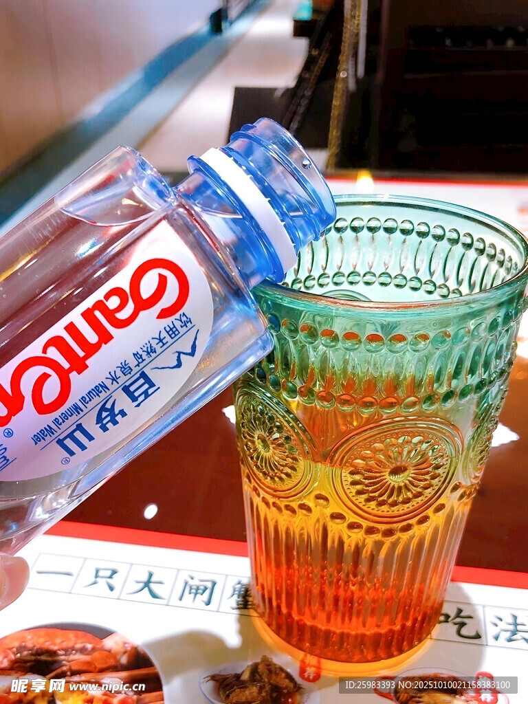 倒矿泉水