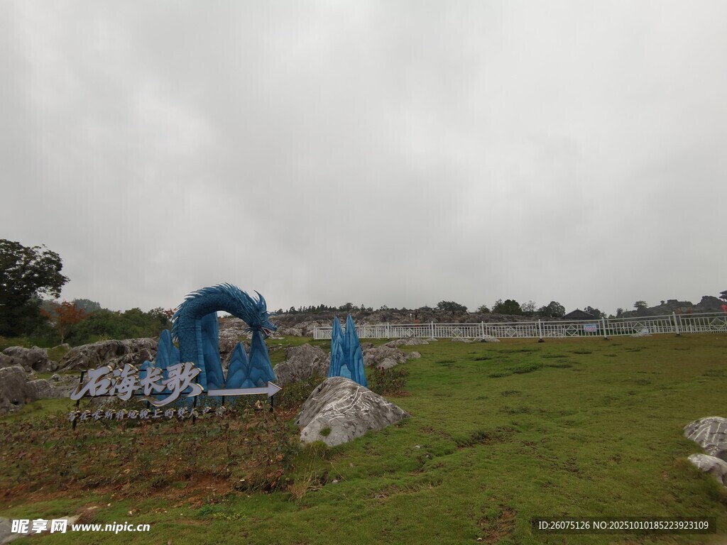 田野中的蓝色拱形建筑