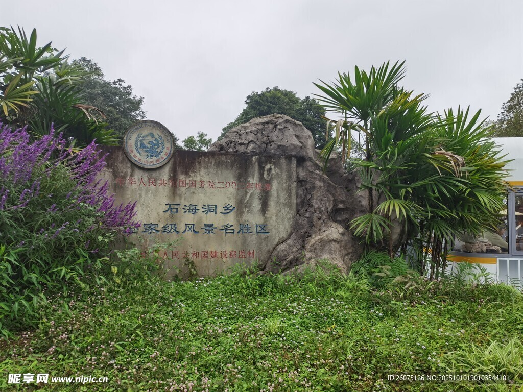 荒废园景中的斑驳建筑