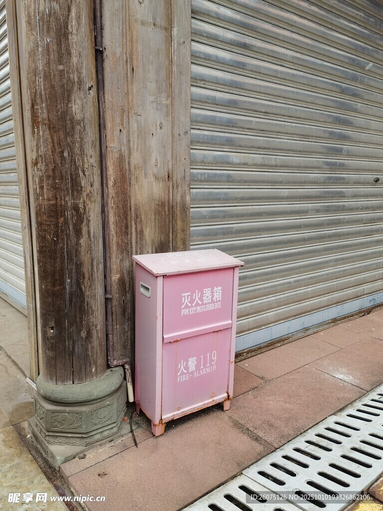 街边粉色消防栓箱