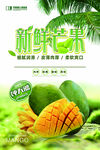 新鲜芒果 自然成熟滋味