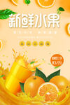 新鲜橙汁与水果活力画面