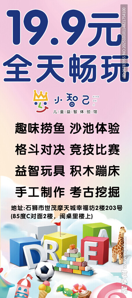 畅玩 多样手工游乐项目