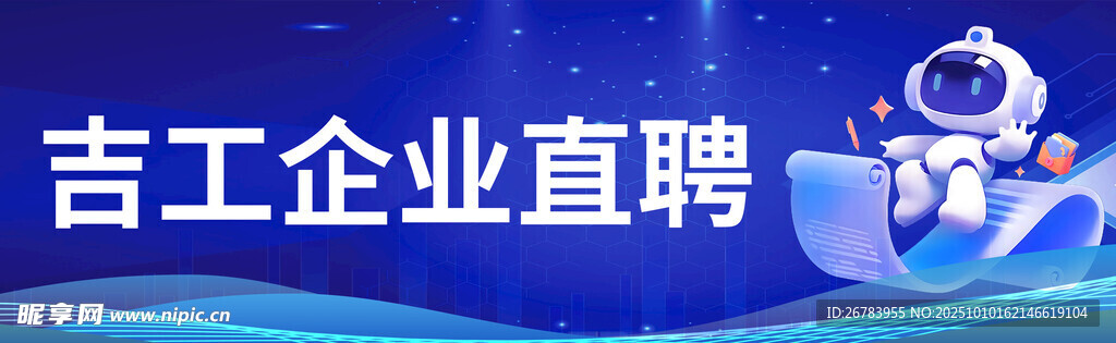 机器人
