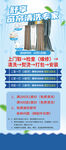 窗帘清洗