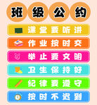 班级