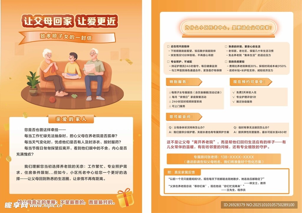 一封信