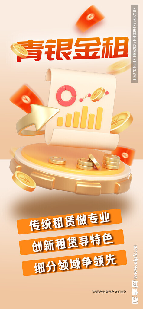 金银金豆投资优惠活动