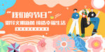 我们的节日主题文明实践活动