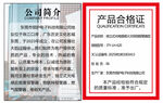 产品合格证