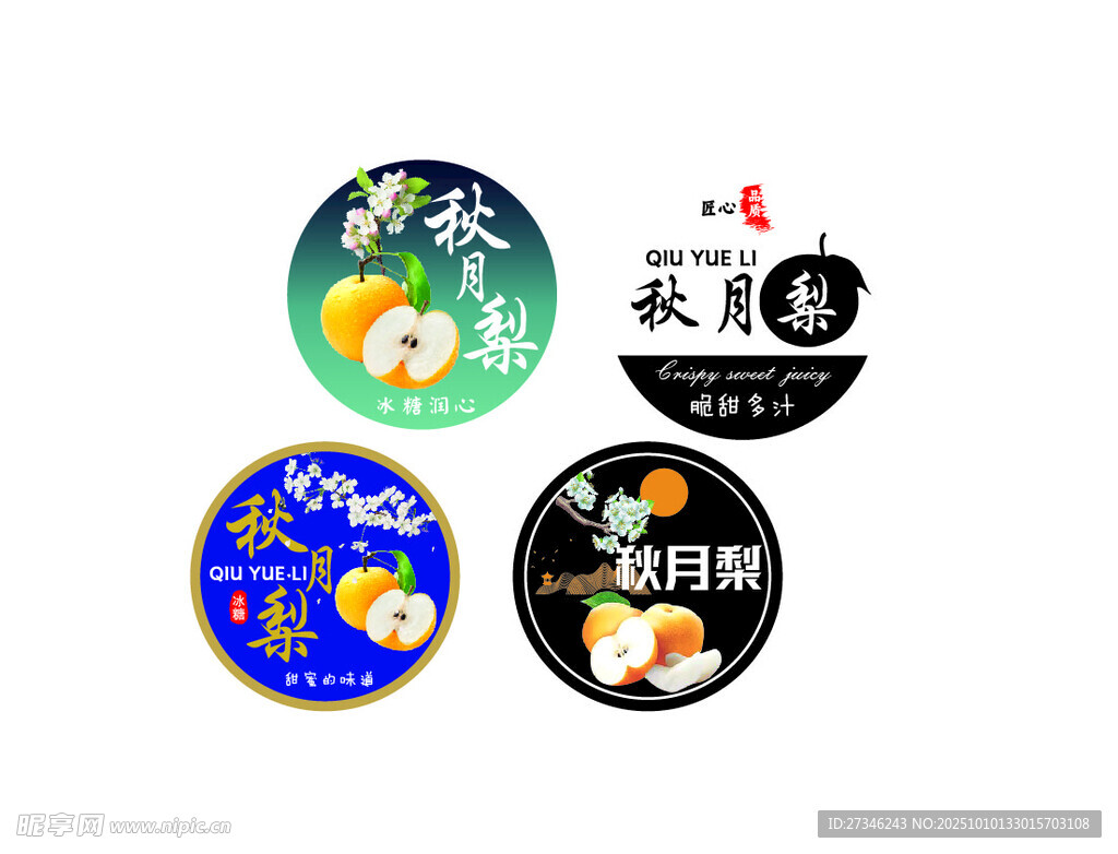 秋月梨标签