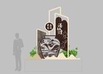 美丽乡村酒文化小景观标识小品牌