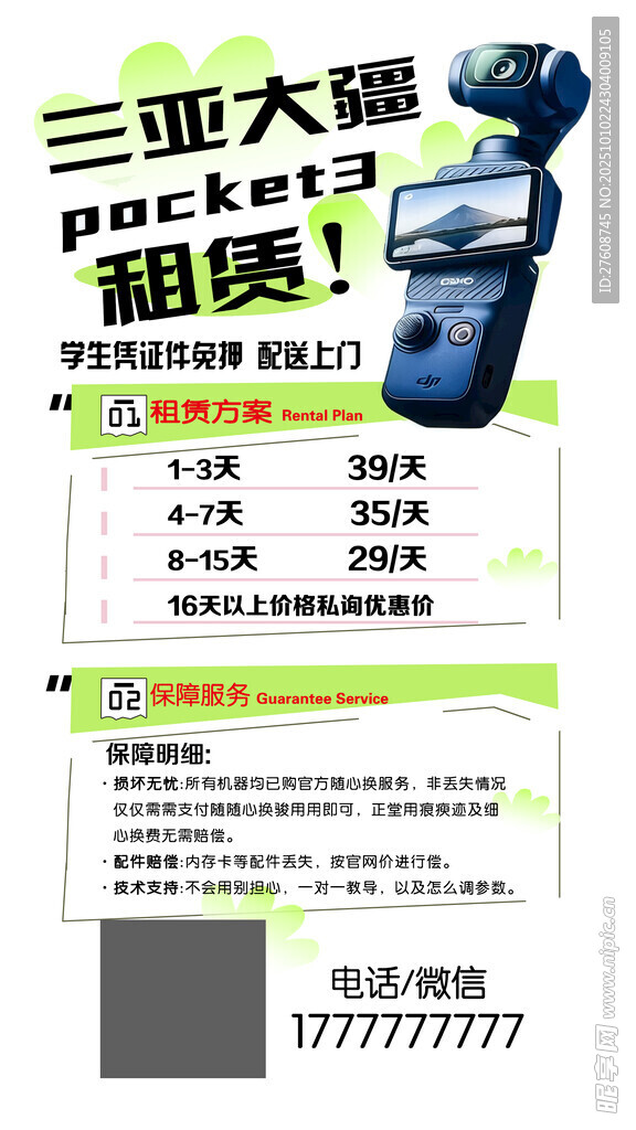 大疆租赁