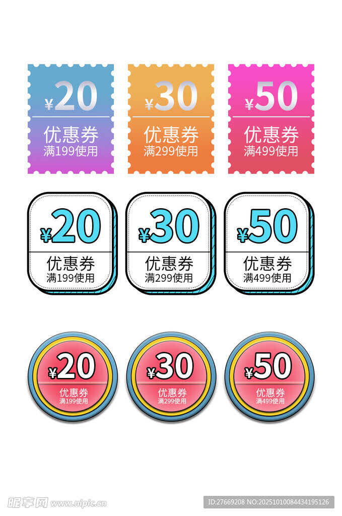 卡通简约促销标签