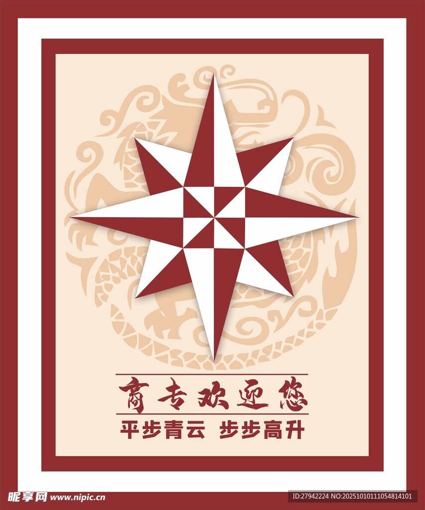 电梯地贴