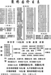 黑白菜单