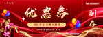 优惠券福利大放送