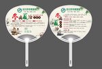 三伏灸宣传广告扇设计展示