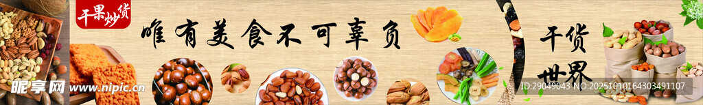 唯有美食不可辜负
