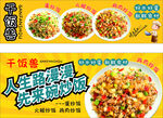 炒饭美味菜品展示
