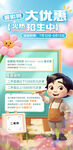 暑假优惠活动海报