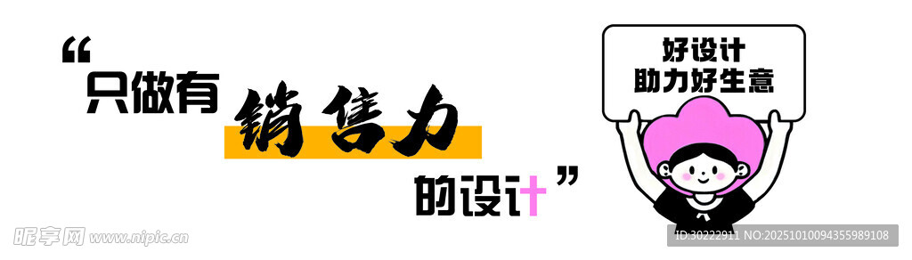 只因你太给力海报图