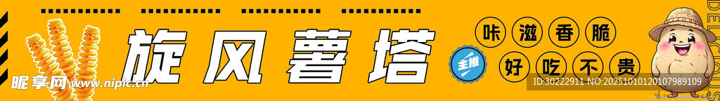旋风麦塔