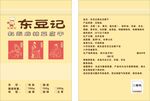 食品包装袋