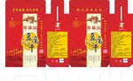 食品包装箱