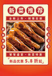 鸭头海报