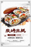 生蚝