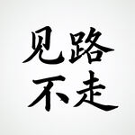 AI生画
