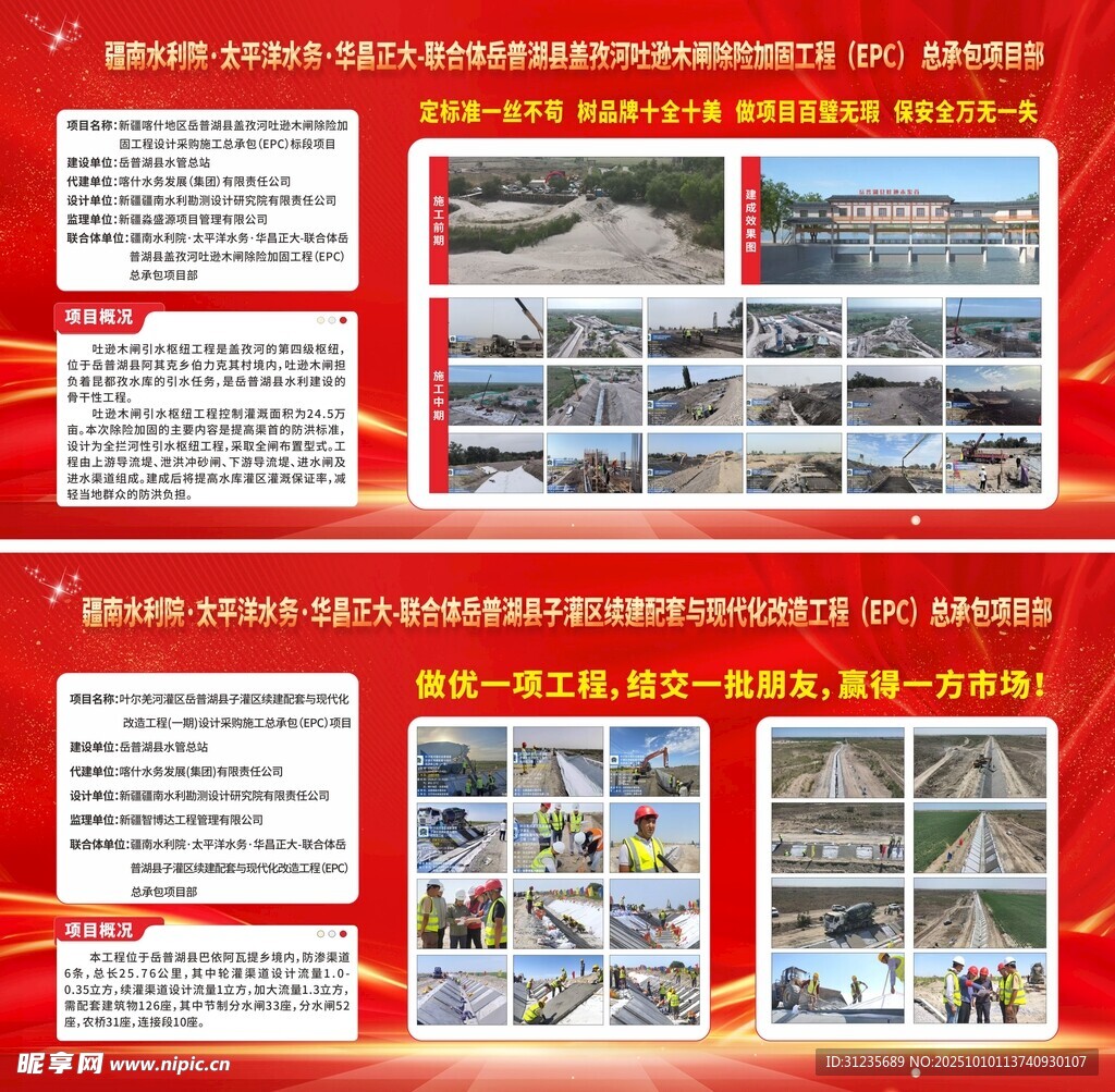 建筑施工防护设施展示