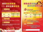 邮政海报