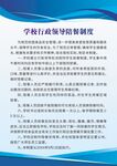 学校行政值班管理制度