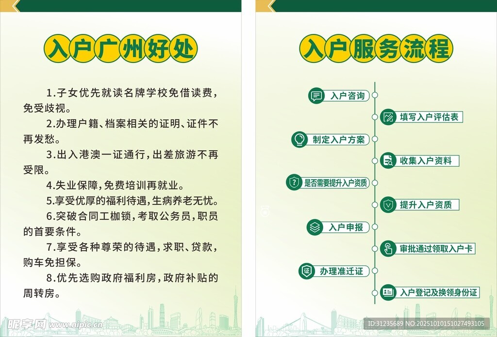 广州建筑