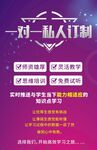 一对一私人订制服务推广