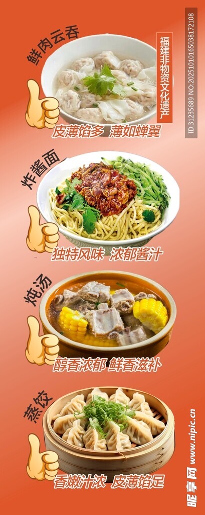 多样中式美食展示