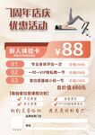 周年庆健身器材优惠活动