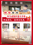 围棋海报