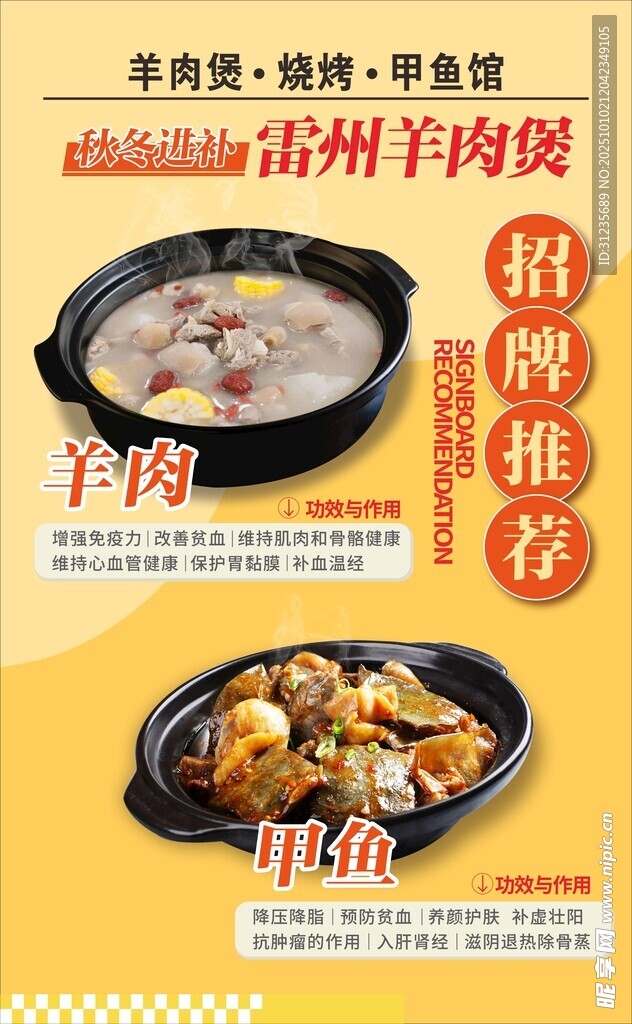 羊肉煲等特色美食