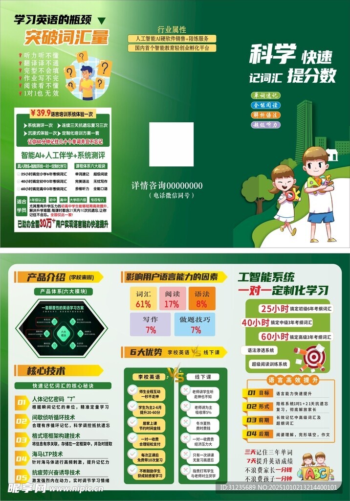 培训三折页