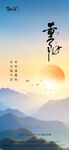 地产重阳节海报