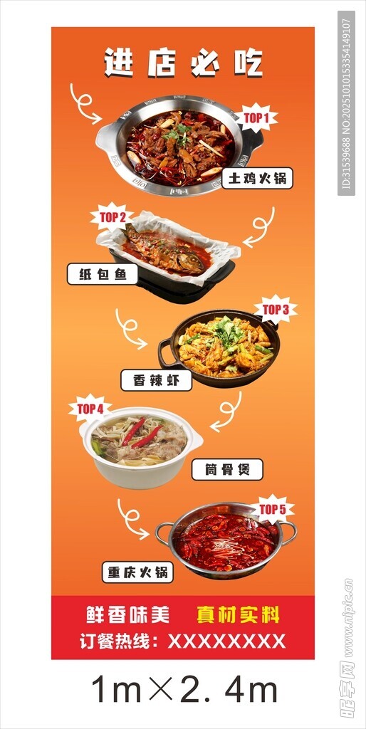 菜单灯箱
