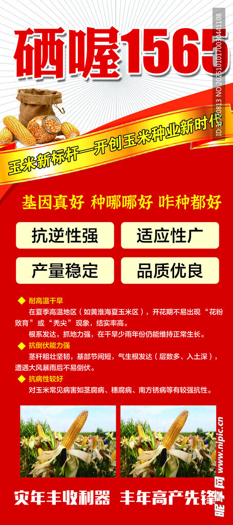 硒鼓促销海报