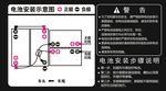 电池安装示意图