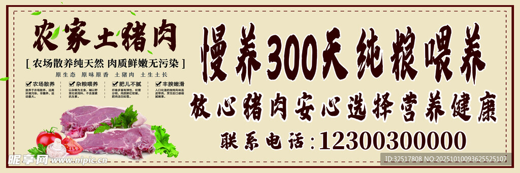 独家土猪饲料