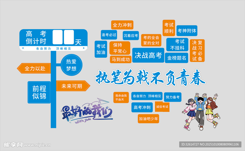 毕业季  最好的我们